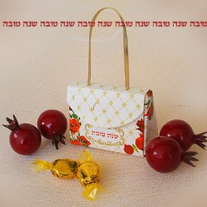 ארנק לראש השנה