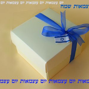 קופסאות ליום העצמאות