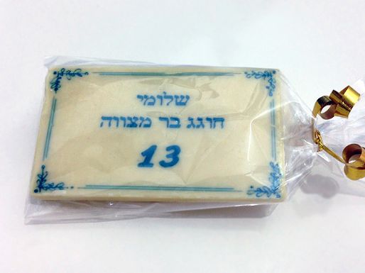 שוקולד ממותג