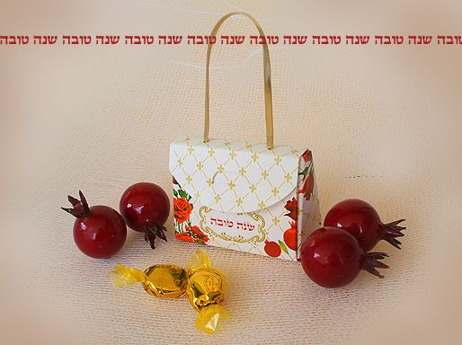 ארנק לראש השנה