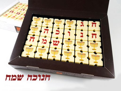 בונבונירה לחנוכה